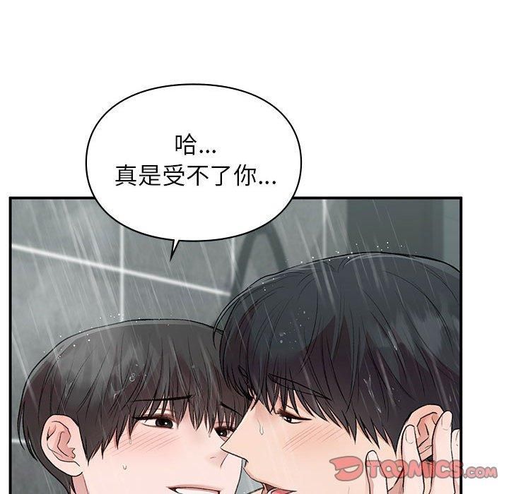 《让我一见钟情的他》漫画 第46話