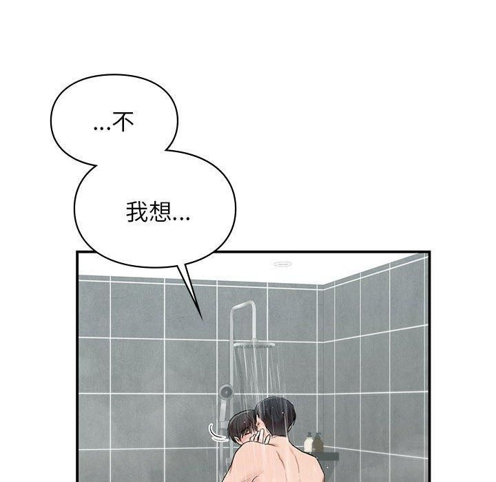 《让我一见钟情的他》漫画 第46話