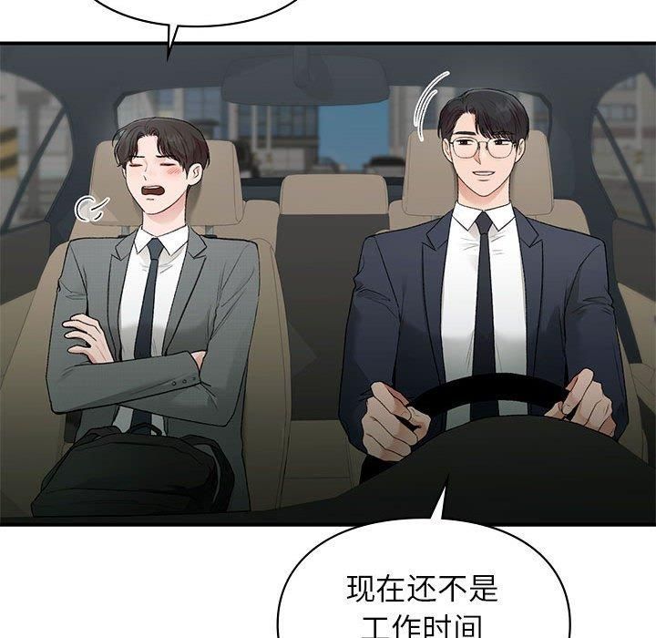 《让我一见钟情的他》漫画 第46話