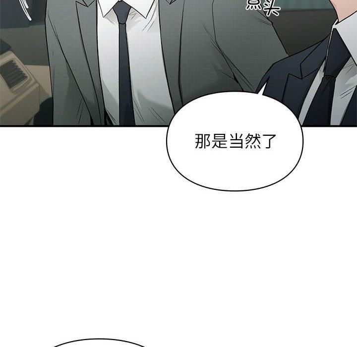 《让我一见钟情的他》漫画 第46話