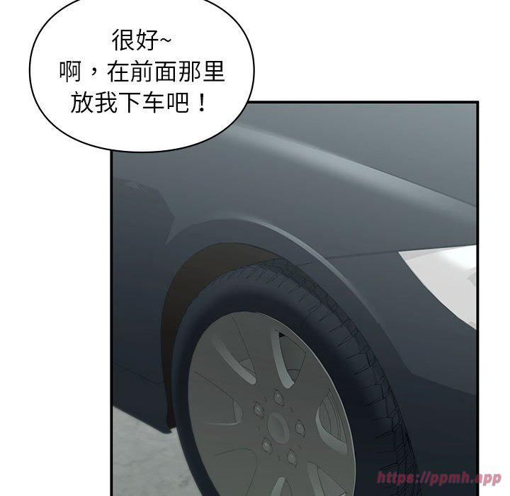 《让我一见钟情的他》漫画 第46話
