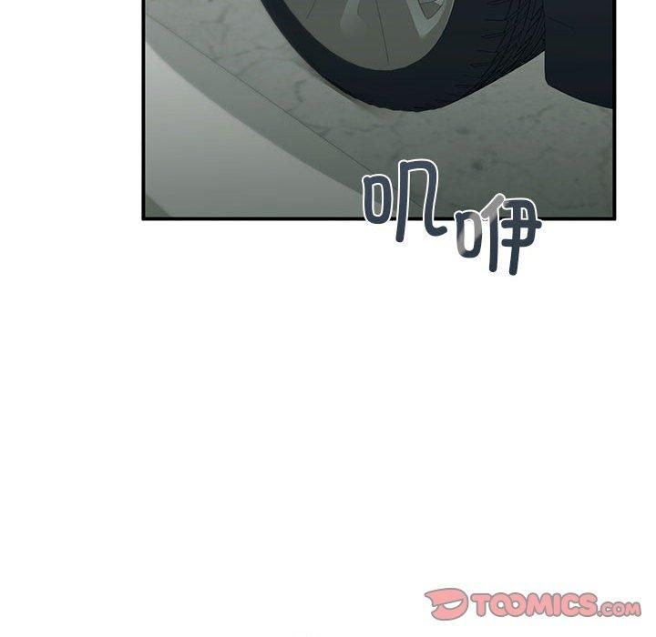 《让我一见钟情的他》漫画 第46話