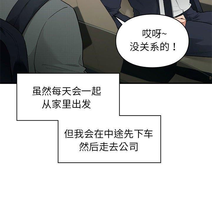 《让我一见钟情的他》漫画 第46話