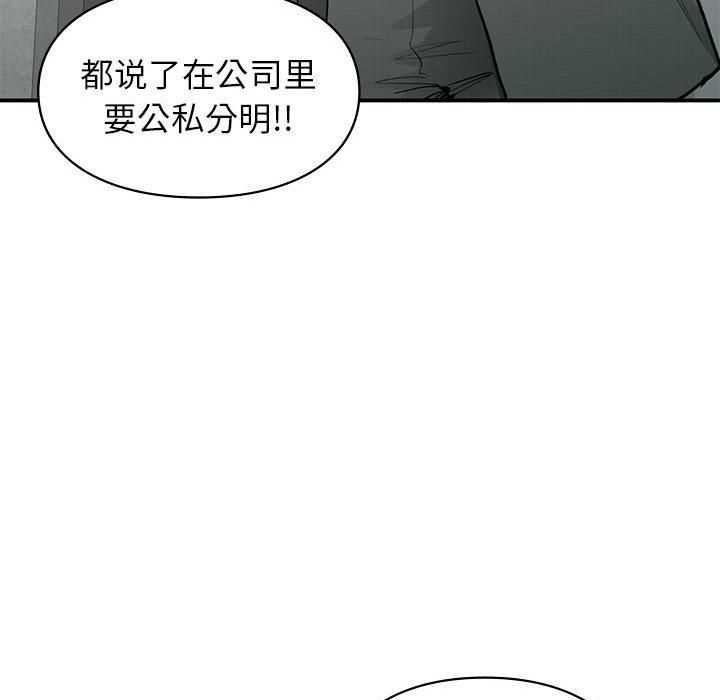 《让我一见钟情的他》漫画 第46話