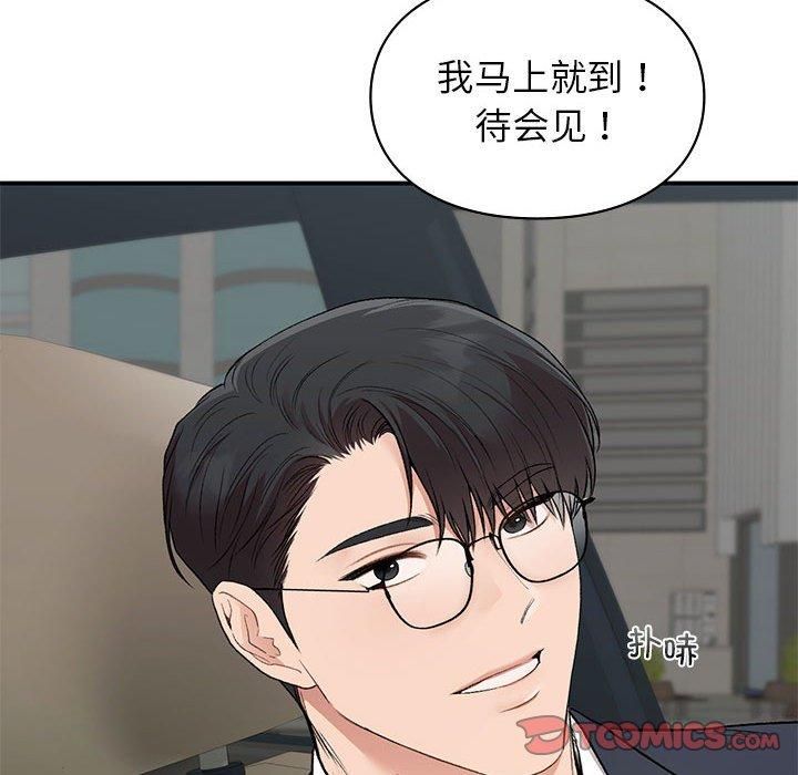 《让我一见钟情的他》漫画 第46話