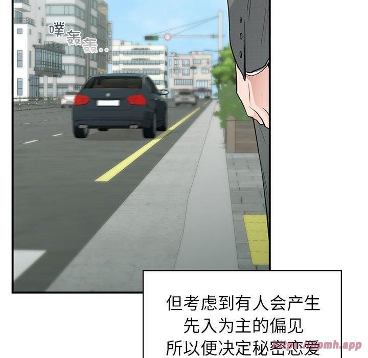 《让我一见钟情的他》漫画 第46話
