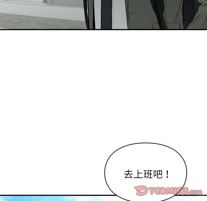 《让我一见钟情的他》漫画 第46話