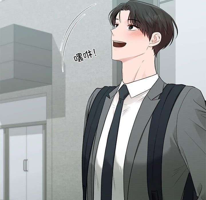 《让我一见钟情的他》漫画 第46話