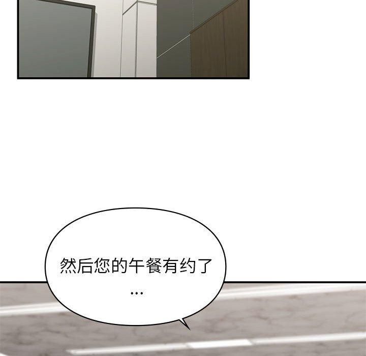 《让我一见钟情的他》漫画 第46話