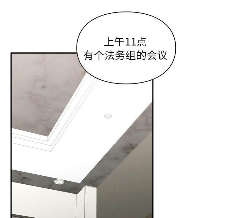 《让我一见钟情的他》漫画 第46話