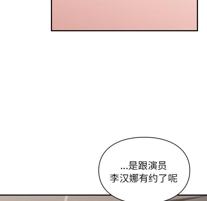 《让我一见钟情的他》漫画 第46話