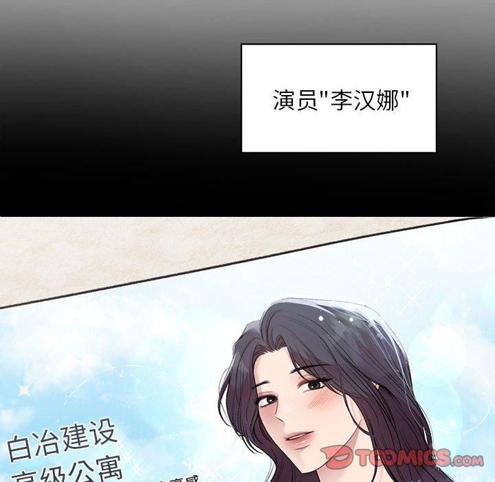 《让我一见钟情的他》漫画 第46話