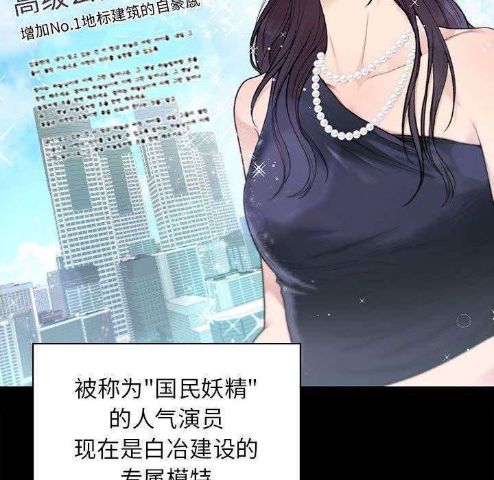 《让我一见钟情的他》漫画 第46話