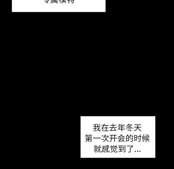 《让我一见钟情的他》漫画 第46話