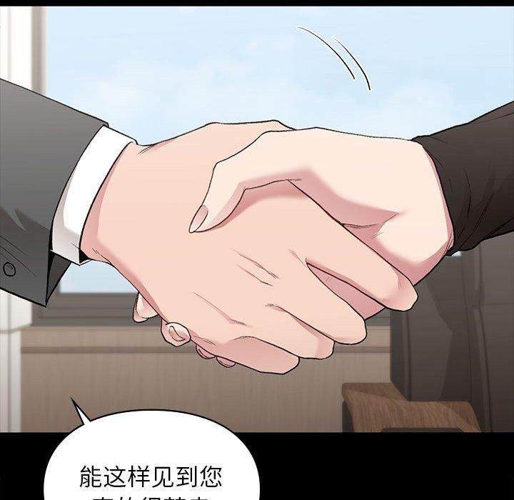《让我一见钟情的他》漫画 第46話
