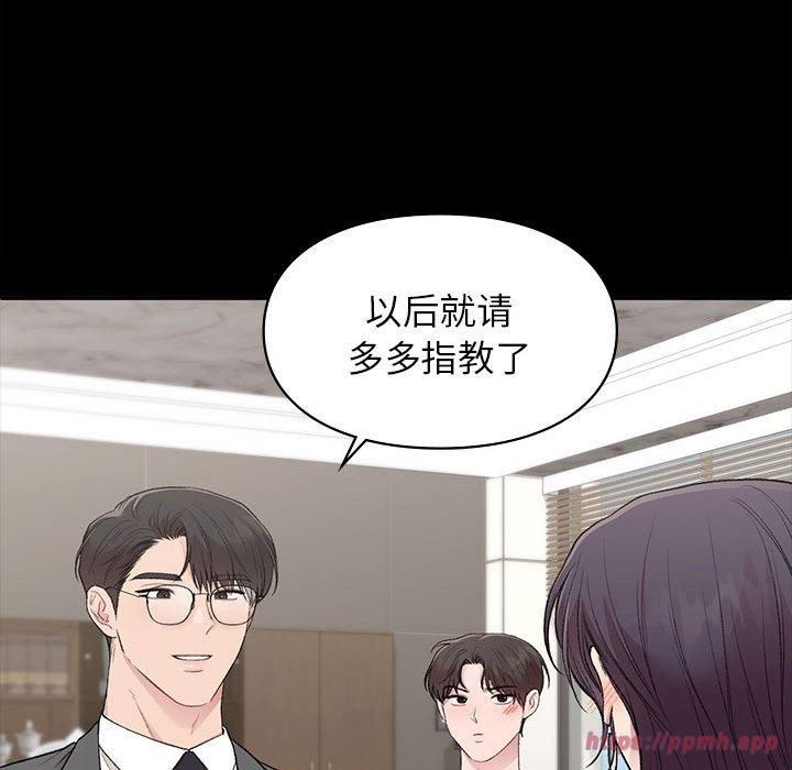 《让我一见钟情的他》漫画 第46話