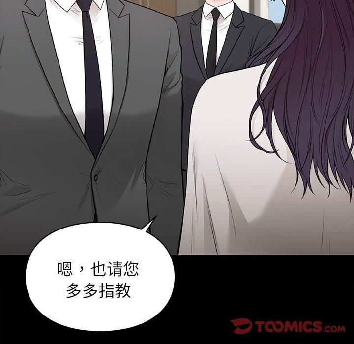 《让我一见钟情的他》漫画 第46話