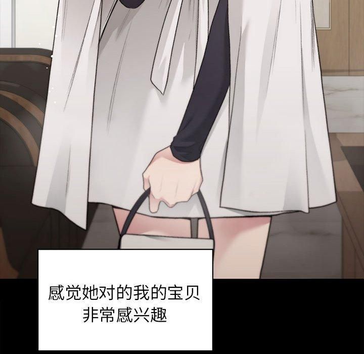 《让我一见钟情的他》漫画 第46話