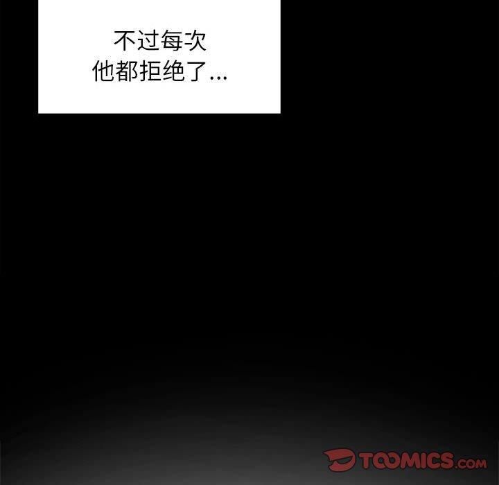 《让我一见钟情的他》漫画 第46話