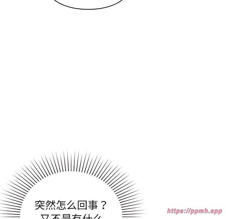 《让我一见钟情的他》漫画 第46話