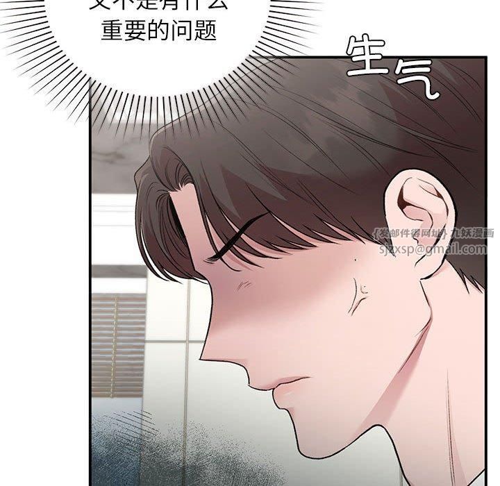 《让我一见钟情的他》漫画 第46話