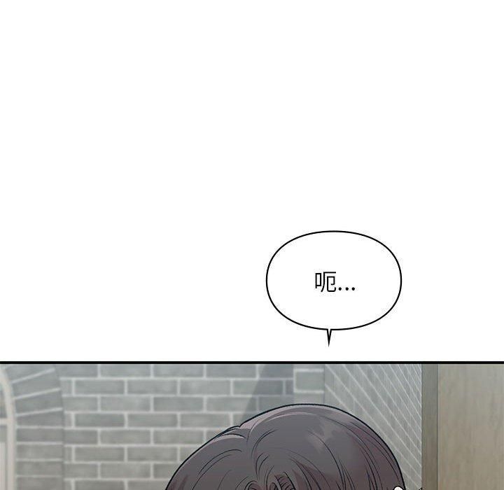 《让我一见钟情的他》漫画 第46話