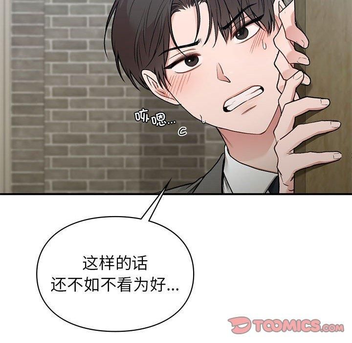 《让我一见钟情的他》漫画 第46話