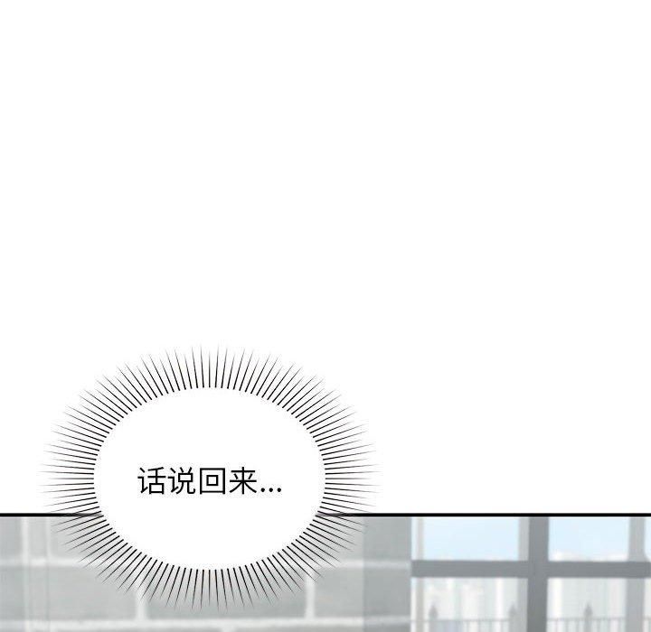 《让我一见钟情的他》漫画 第46話