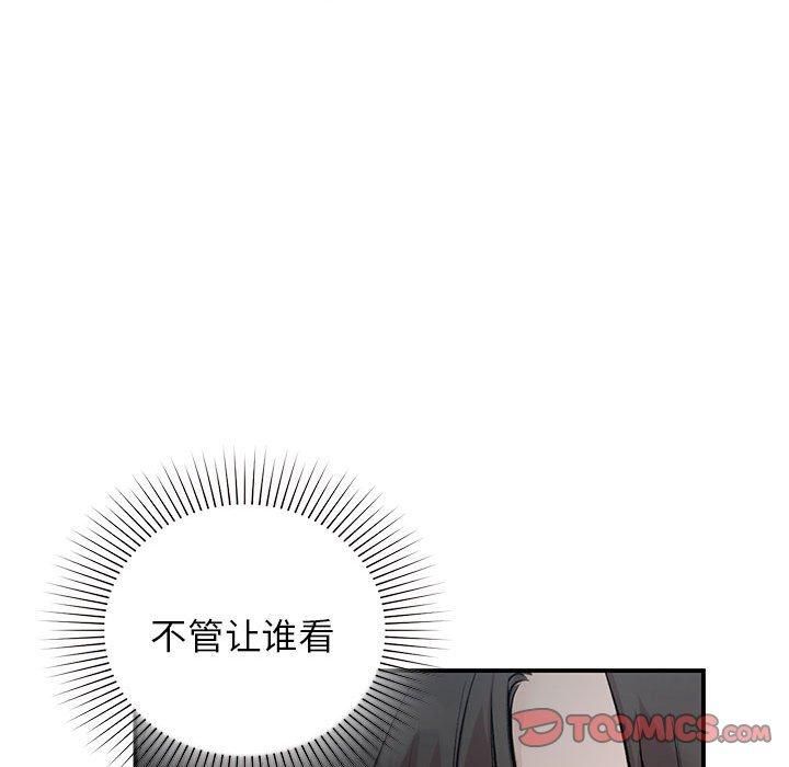 《让我一见钟情的他》漫画 第46話