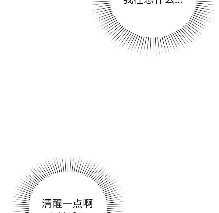 《让我一见钟情的他》漫画 第46話