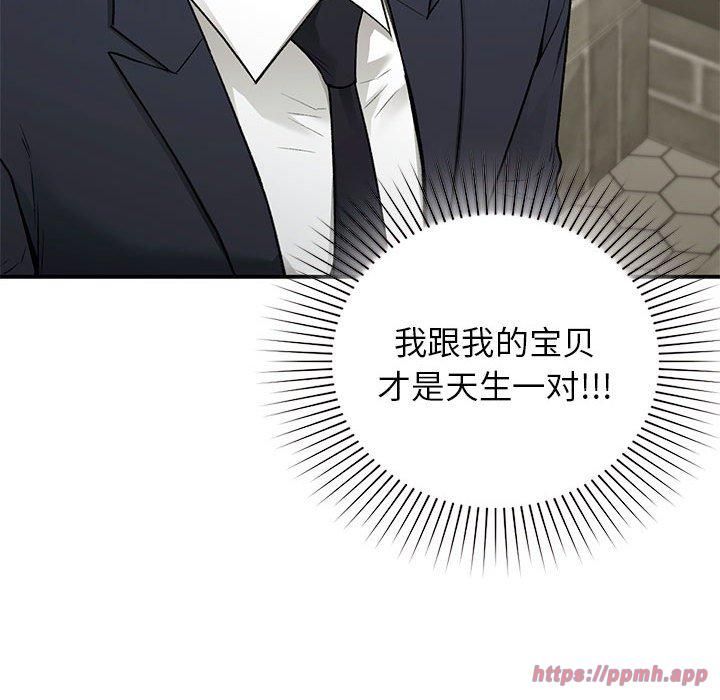 《让我一见钟情的他》漫画 第46話