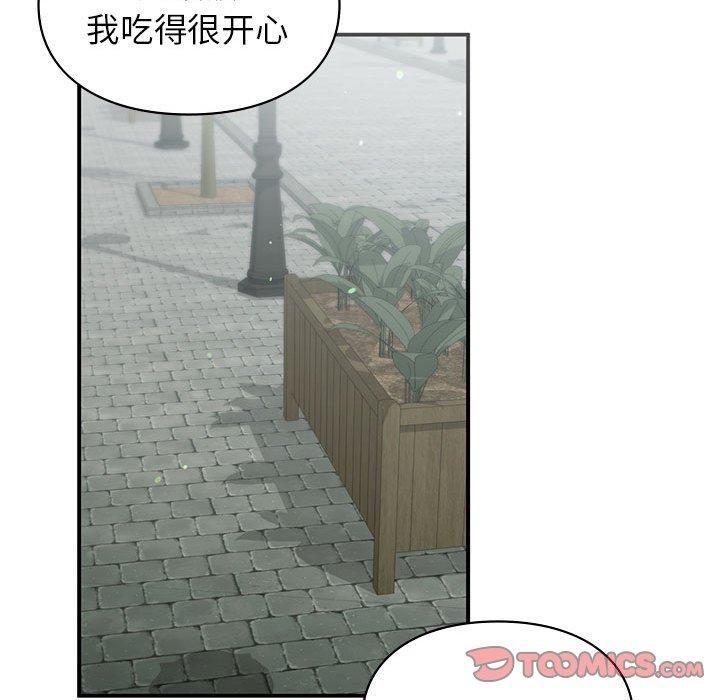 《让我一见钟情的他》漫画 第46話