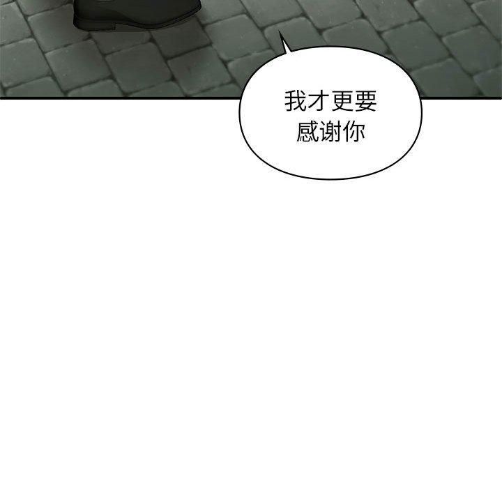 《让我一见钟情的他》漫画 第46話