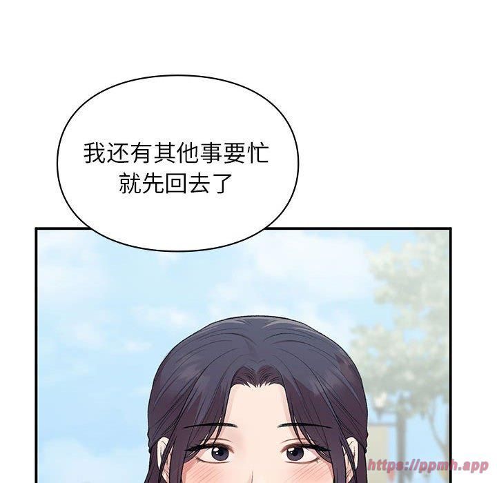 《让我一见钟情的他》漫画 第46話