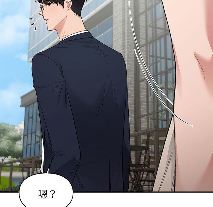 《让我一见钟情的他》漫画 第46話