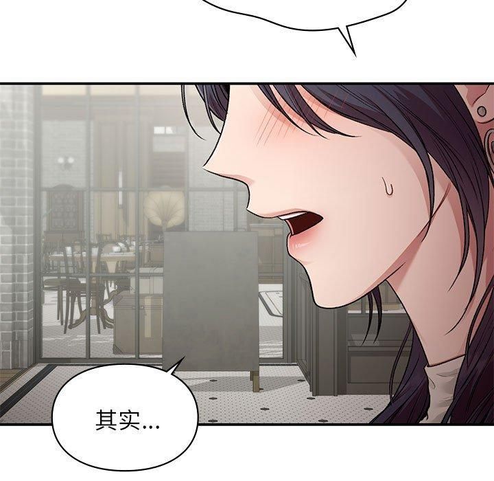 《让我一见钟情的他》漫画 第46話