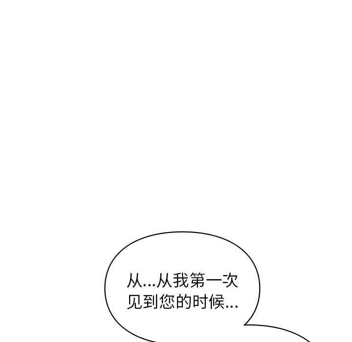 《让我一见钟情的他》漫画 第46話