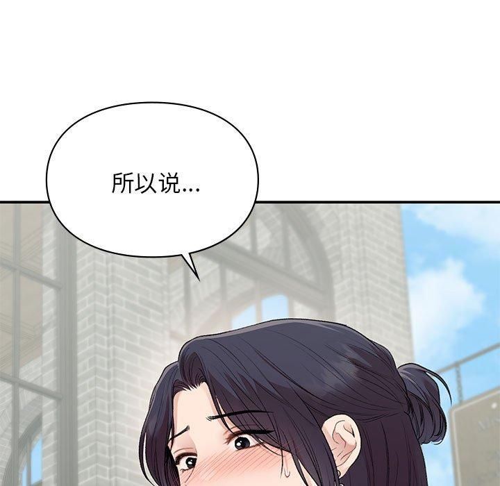 《让我一见钟情的他》漫画 第46話