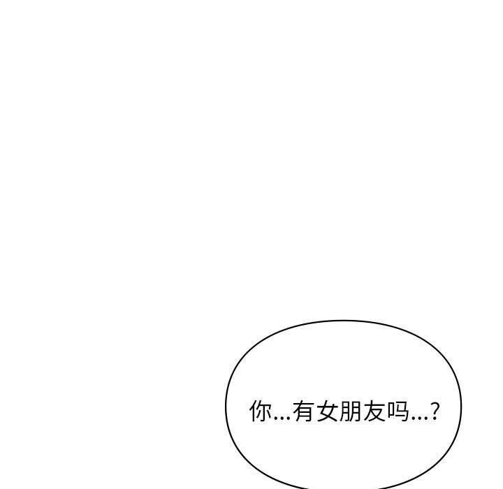 《让我一见钟情的他》漫画 第46話