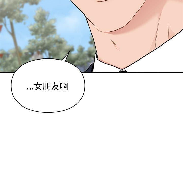 《让我一见钟情的他》漫画 第46話