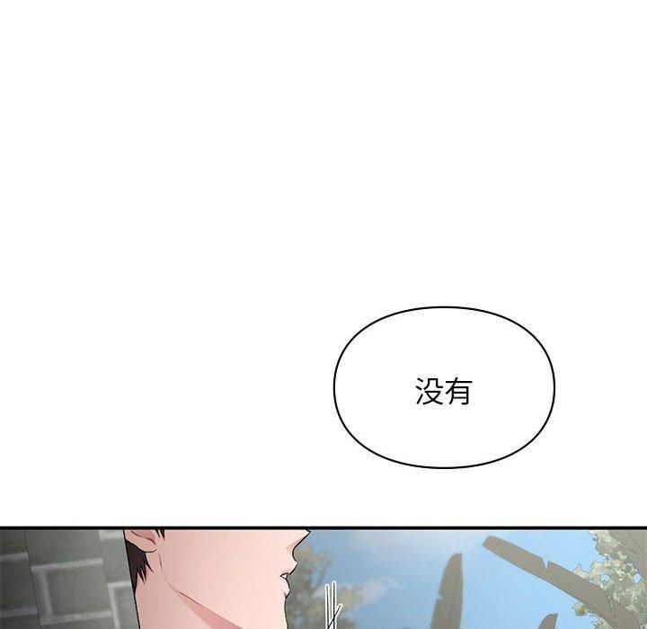 《让我一见钟情的他》漫画 第46話