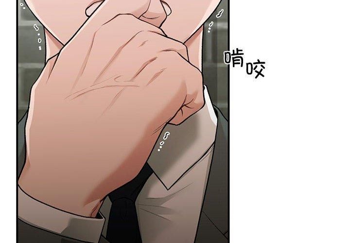 《让我一见钟情的他》漫画 第47話