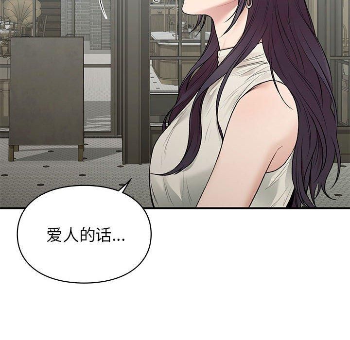 《让我一见钟情的他》漫画 第47話