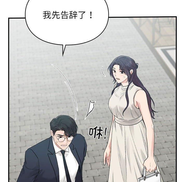 《让我一见钟情的他》漫画 第47話