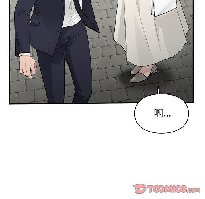 《让我一见钟情的他》漫画 第47話