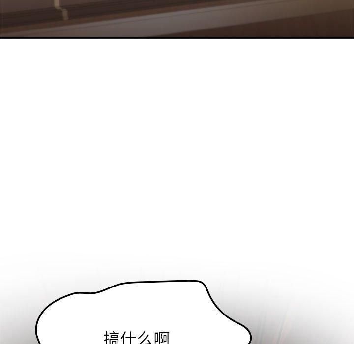 《让我一见钟情的他》漫画 第47話