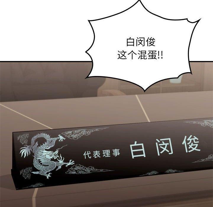 《让我一见钟情的他》漫画 第47話