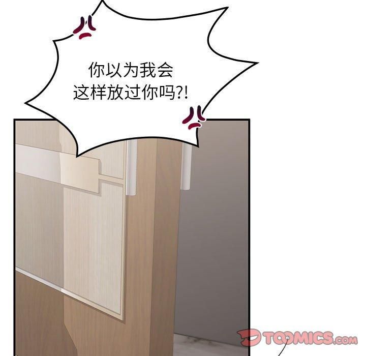 《让我一见钟情的他》漫画 第47話