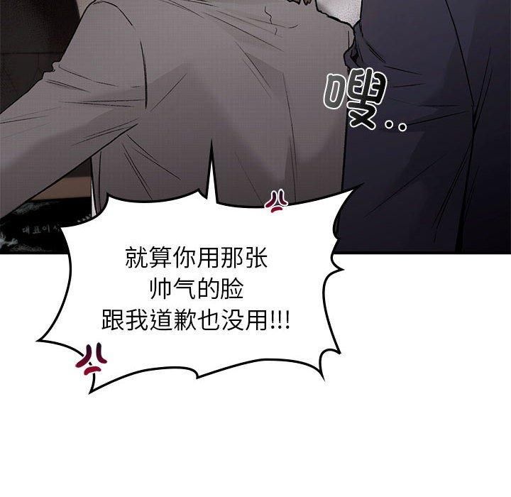 《让我一见钟情的他》漫画 第47話