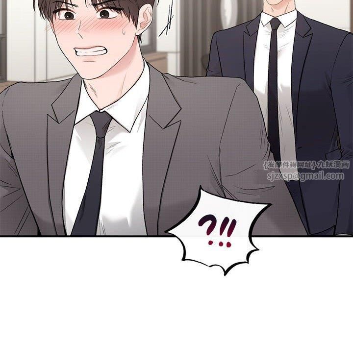 《让我一见钟情的他》漫画 第47話